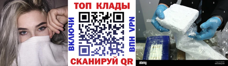 Все наркотики Южноуральск Cocaine Альфа ПВП Бошки Шишки
