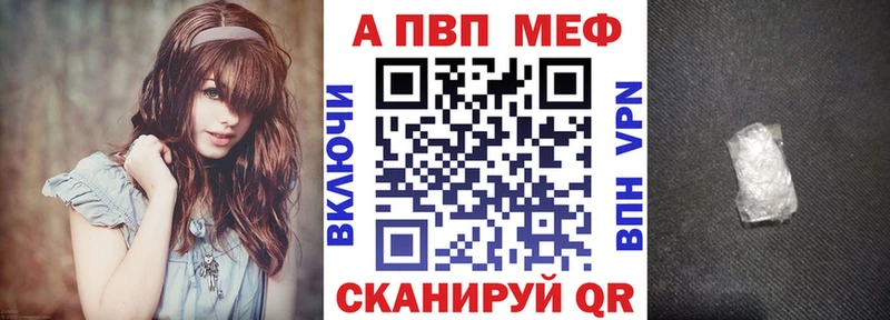Альфа ПВП VHQ  Южноуральск 