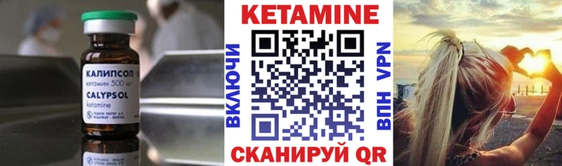 Кетамин VHQ  Южноуральск 