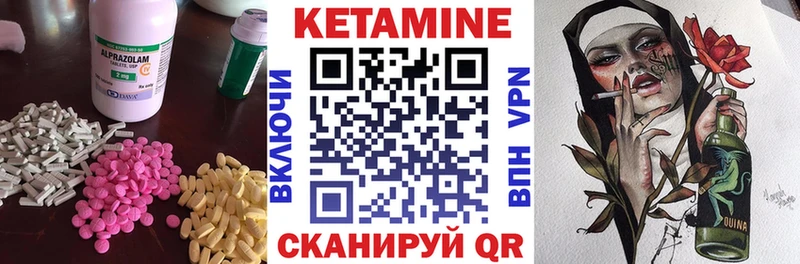 КЕТАМИН VHQ Южноуральск