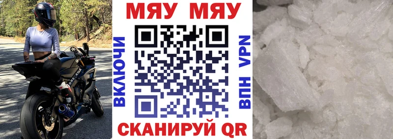 Меф мука OMG зеркало Южноуральск