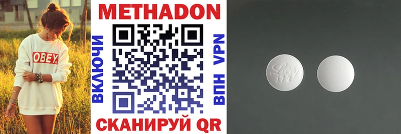 МЕТАДОН кристалл Южноуральск