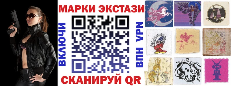 Марки 25I-NBOMe 1,8мг  цена наркотик  Южноуральск 